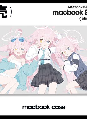 小鸟游星野蔚蓝碧蓝档案适用苹果macbook air13.3寸pro14笔记本保护壳15寸Max16周边M1芯片Macbook电脑保护套