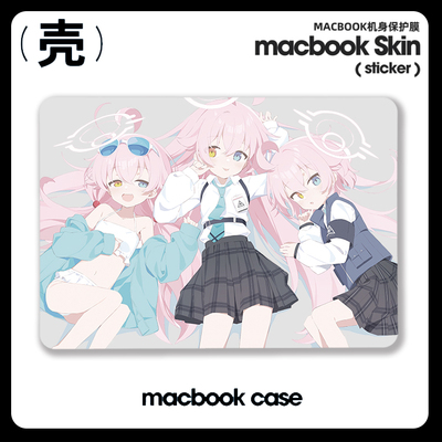 小鸟游星野蔚蓝碧蓝档案适用苹果macbook air13.3寸pro14笔记本保护壳15寸Max16周边M1芯片Macbook电脑保护套