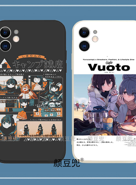 iphone13promax XR摇曳露营8p志摩凛适用苹果12动漫手机壳se2华为