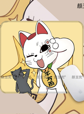 高速婆婆 当哒当 胆大党鼠标垫 键盘垫 办公电竞游戏桌垫防滑加厚