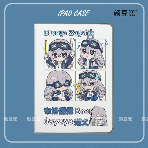蔚蓝碧蓝档案 日奈阿露砂狼ipad10.2适用air4/5保护套matepad pro11笔槽mini5/6小米6pro12.9荣耀V8动漫OPPOP
