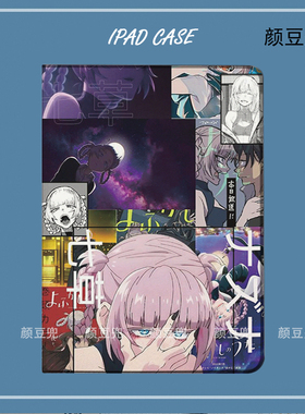 彻夜之歌七草荠ipad10.2适用air54保护套matepa pro11笔槽mini5/6