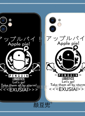 企鹅物流 明日方舟手机壳8P适用11苹果13promax硅胶12mini红米K50