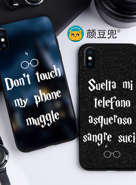 哈利波特咒语XR霍格沃兹适用11Pro苹果XS MAX手机壳7/8plus华为30