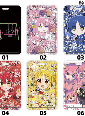 孤独摇滚 后藤一里学生饭卡校园 卡套 证件套工作证公交卡套 动漫