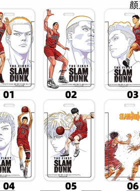 灌篮高手流川枫 樱木花道学生饭卡校园胸卡证件套工作证公交卡套