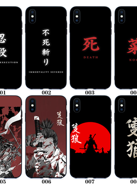 只狼游戏12周边11 Pro适用SE2苹果XS MAX手机壳XR死菜6s华为8plus