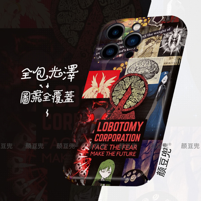 脑叶公司Lobotomy周边 菲林壳适用苹果14手机壳iphone15pro max苹果12壳iqoo11华为Mate60pro小米13荣耀100壳