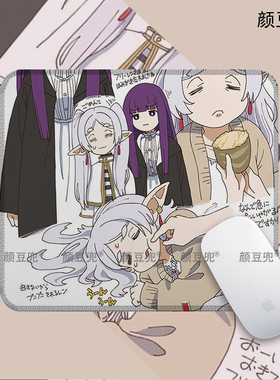 葬送的芙莉莲 动漫周边 电脑小号鼠标垫 电竞游戏鼠标垫 硅胶防滑