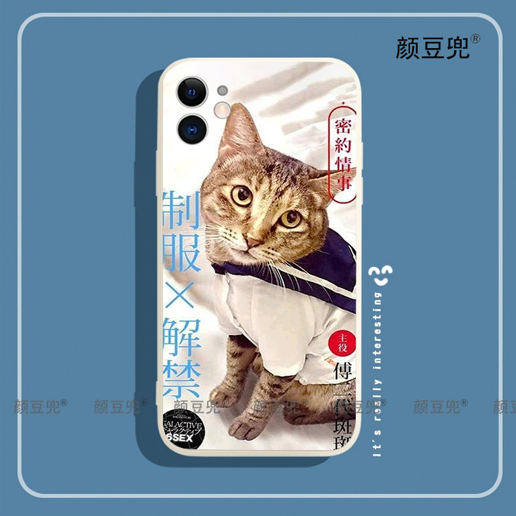 妈见打手机壳苹果12适用phone13pro解压性感诱惑红米k4