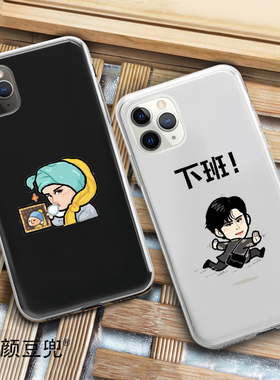 利路修 下班手机壳11适用12 Pro苹果XS MAXR红米K40小米9创造营8p