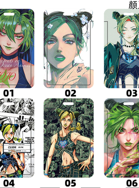 适用JOJO空条徐伦学生饭卡校园门禁卡证件套工作证公交卡套工牌套