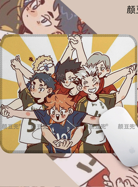 排球少年日向翔阳小号动漫周边鼠标垫 电竞游戏鼠标垫 锁边鼠标垫