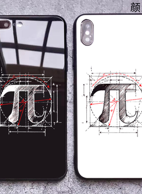 圆周率手机壳11适用12 Pro苹果XS MAXR红米K40数学π代码程序员8P
