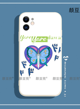 JOJO奇妙冒险手机壳iPhone13适用12 Pro苹果11 XS MAXR空条徐伦40