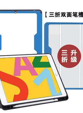 ipad10.2皮套Air4 5 升级三折笔槽款Pro11保护套Pro12.9寸，补拍链接，单拍不发货