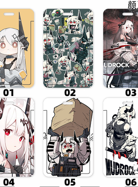 明日方舟 泥岩 动漫学生饭卡校园 卡套 证件套工作证公交卡套地铁