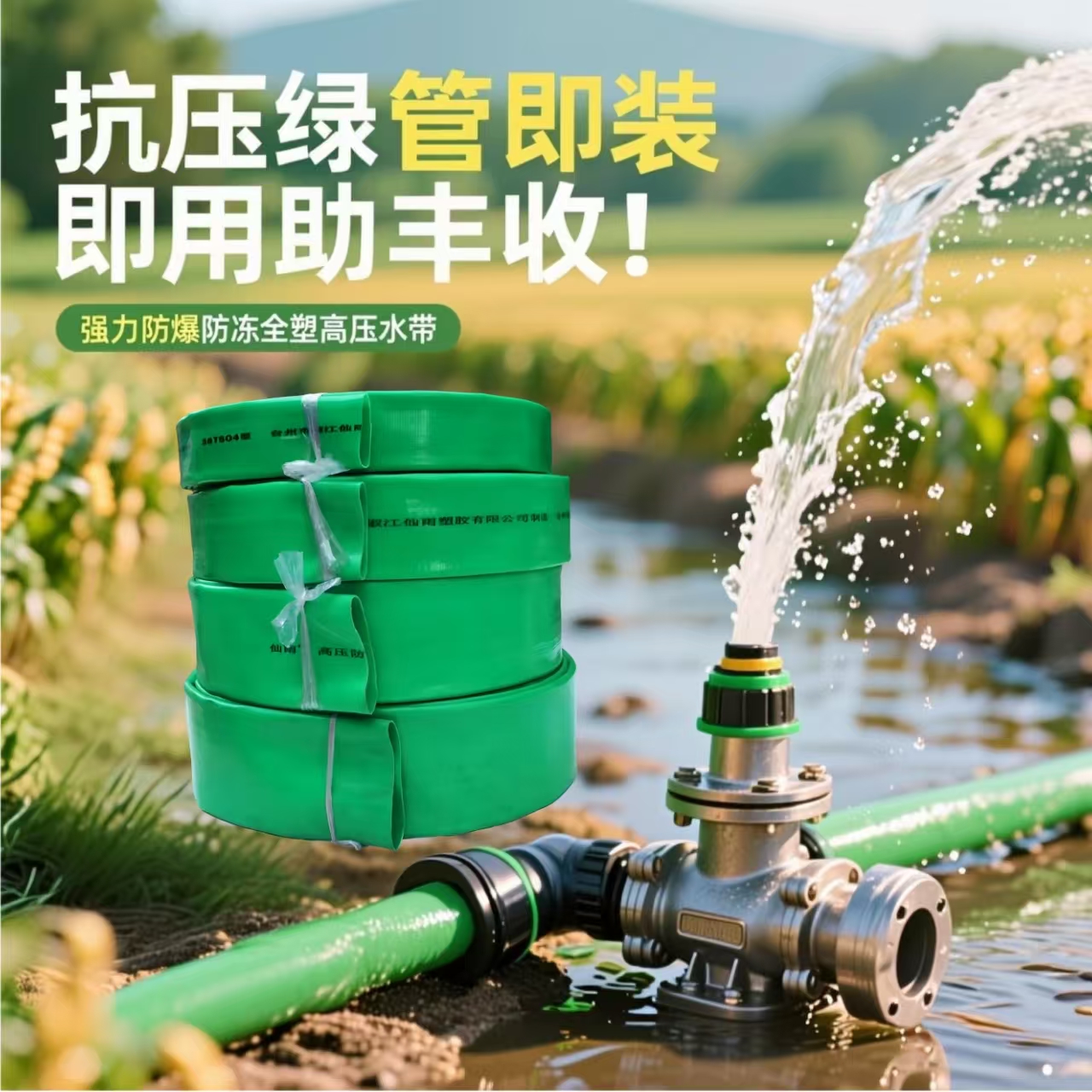 1.2寸仙雨牌加厚防冻防爆全塑高压涂塑农用水带田地浇灌家用水管