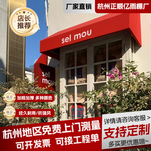 门头装饰雨棚法式篷户外室内装饰雨棚异型篷雨棚定做造型棚遮阳棚