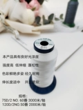 Японская фиксация Fuji Fujix Швейная вышивка 600 Цвет в волоконную машину с длинным волокном полиэстера для 75D/120D