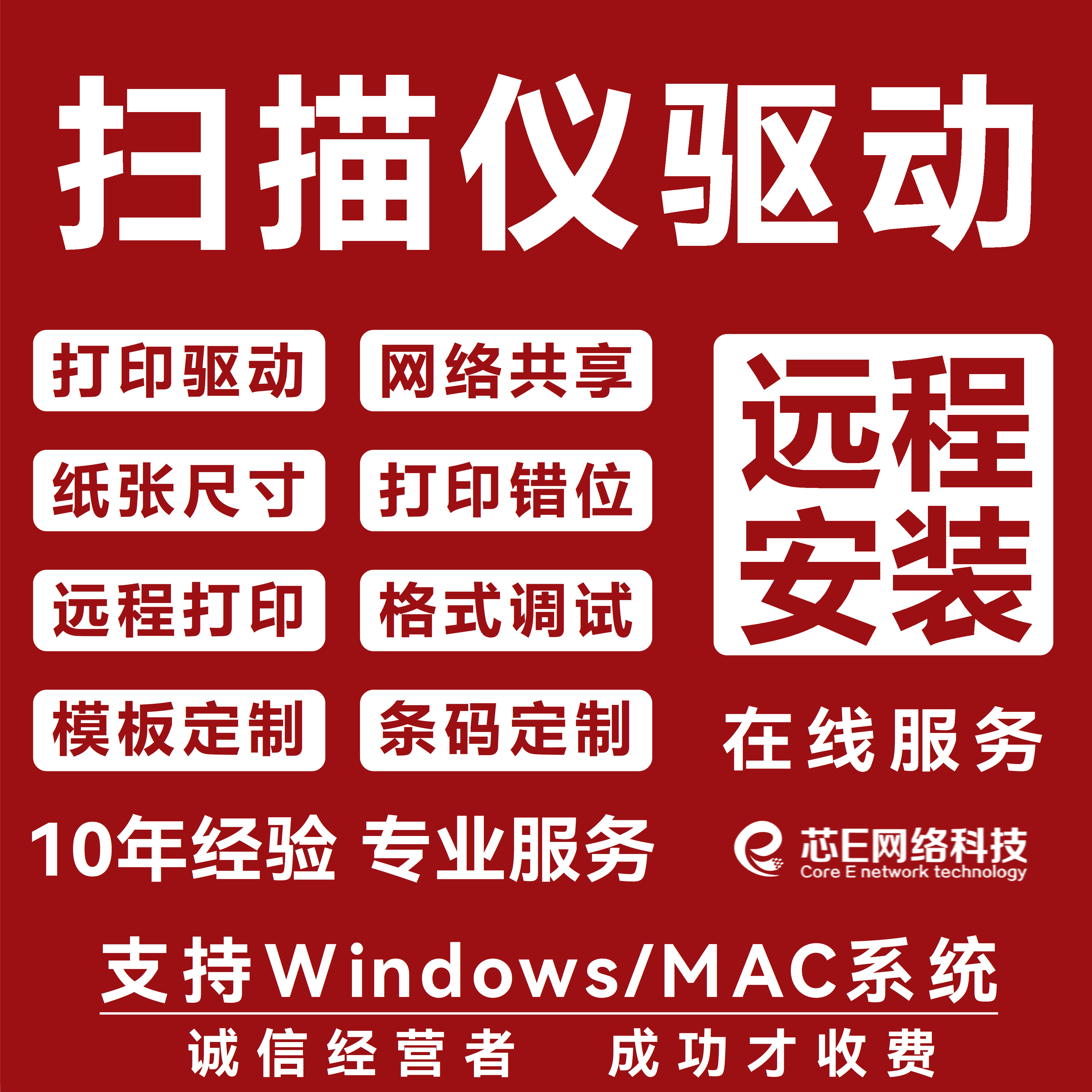 远程爱普生V600/750/V850/GTX970/980等扫描仪驱动软件安装服务