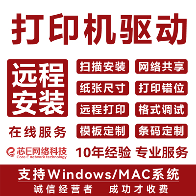 远程柯尼卡打印机扫描仪驱动安装