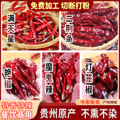 贵州新货干辣椒特香特辣满天星香辣中辣艳椒微辣灯笼椒特香子弹头