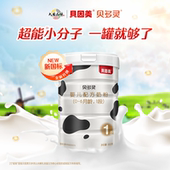 贝因美贝多灵1段婴儿配方奶粉800g新生儿牛奶粉 cpp乳铁蛋白opo