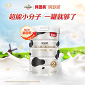 贝因美贝多灵2段较大婴儿配方奶粉800g 小分子水解蛋白叶黄素