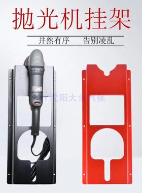 抛光机支架震抛光机打蜡机磨光机挂架适用于博世德伟汽车美容用品