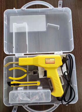 包邮汽车保险杠塑料焊机修补机焊枪焊钉修复机大灯翻新工具WB2000