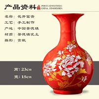 Китайская красная бутылка (без базы)