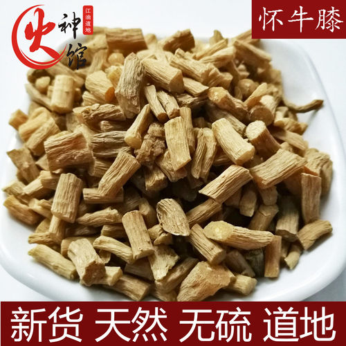 牛膝 中药材 怀牛膝 怀牛夕 牛漆 500g包邮牛漆牛夕牛七正宗怀药