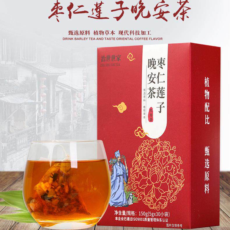 买2发3 枣仁入梦饮酸枣仁莲子百合茶 入睡茶茯苓橘皮枸杞子玫瑰茄