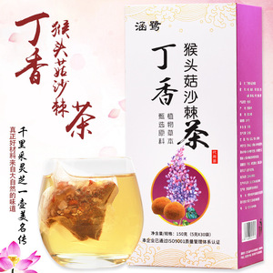 买2发3丁香猴头菇沙棘茶 丁香九珍茶胃茶暖橘皮黄苦荞 胃茶养佛手