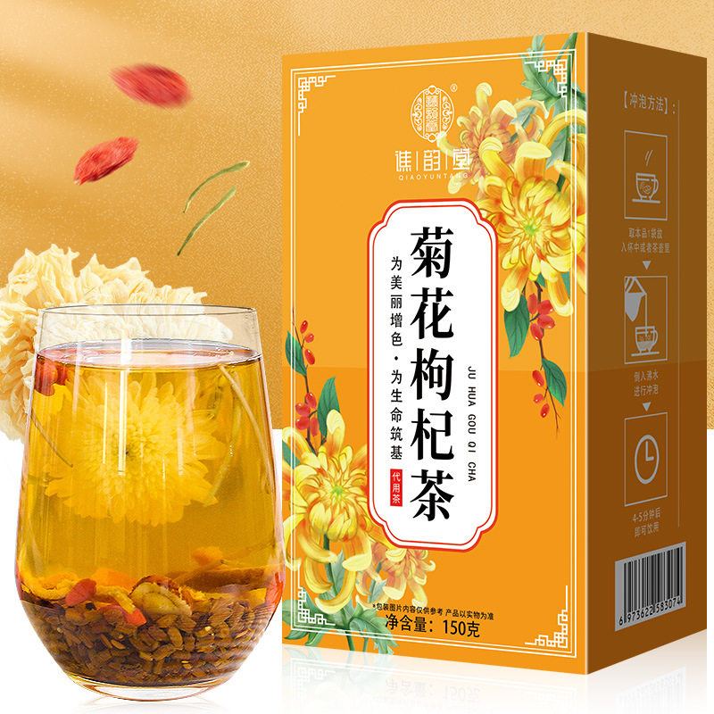买2送1 谯韵堂 菊花枸杞茶150g决明子金银花枸杞菊花陈皮甘草茶