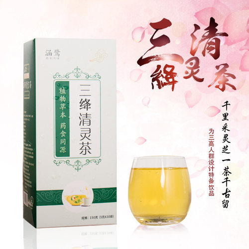 三绛清灵茶玉米须青钱柳买2送1
