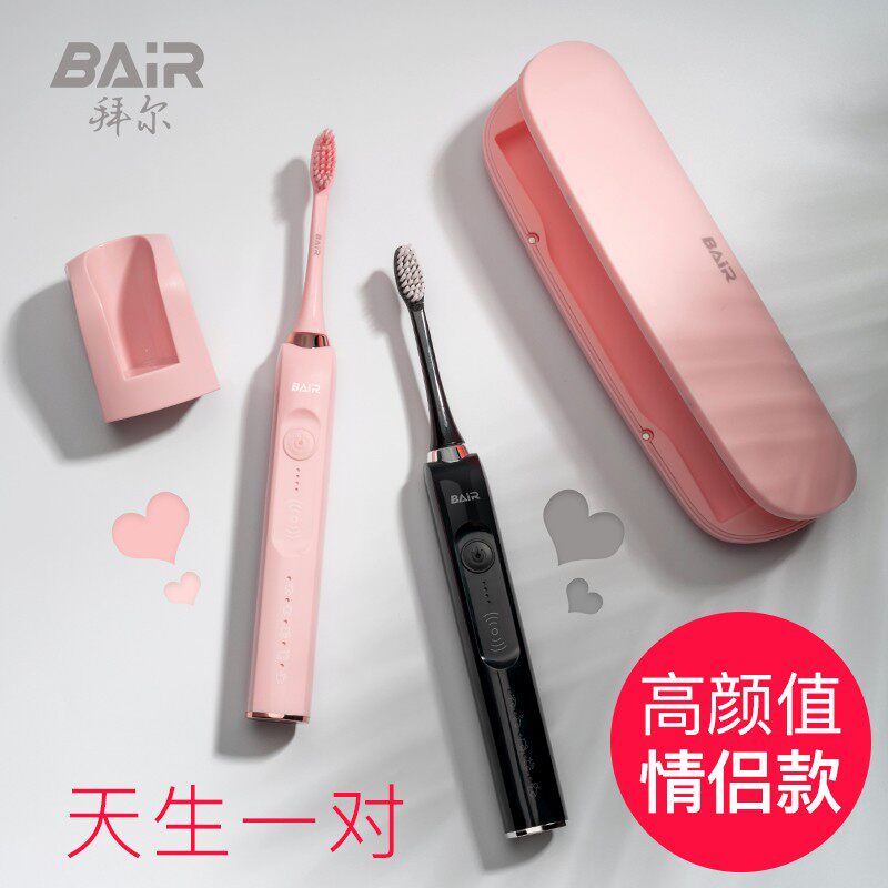 拜尔X1PLUS 电动牙刷成人男女士声波充电式震动牙刷软毛自动牙刷