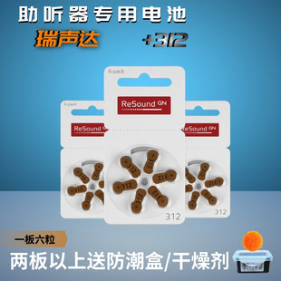 6粒德国进口A312助听器电池PR41原装 A10A13A675瑞声达纽扣电 正品
