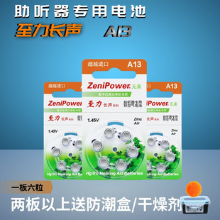 6粒助听器电池A13至力长声A10A312A675原装 PR48锌空气纽扣 正品