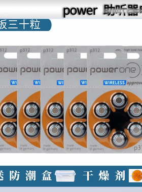 power助听器电池P312/A312/E312德国进口PR41纽扣电子1.45V