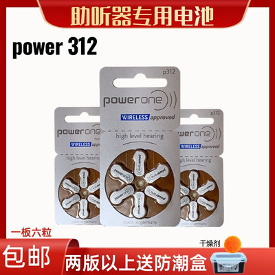 powerone助听器电池P10/PR70