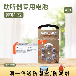 进口雷特威A13助听器电池PR41原装 A312A10A675锌空气纽扣电子 正品