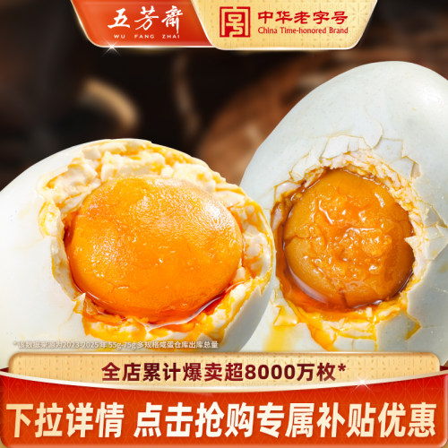 大号咸鸭蛋 起沙飚油 咸淡适中
