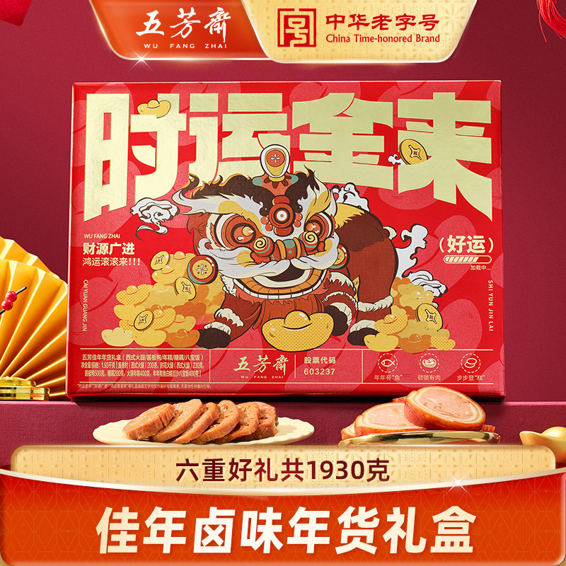 【先加购！烈儿超值年货节】五芳斋卤味礼盒酱鸭年糕鱼形年货佳年,水产肉类/新鲜蔬果/熟食,烤鸭/酱鸭/鸭肉类熟食,淘宝优惠券,粉丝福利购,淘宝优惠卷
