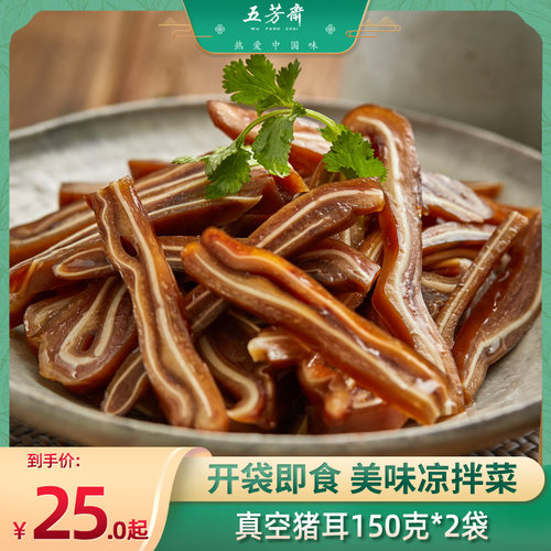 五芳斋猪耳价格 五芳斋猪耳图片 星期三