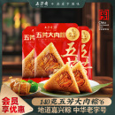 五芳斋粽子真空280g 端午节送礼嘉兴手工粽子 3袋 大肉粽子鲜肉粽