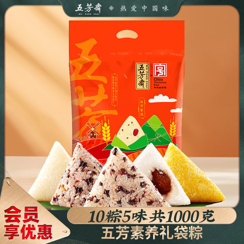 五芳斋蜜枣素粽子嘉兴特产