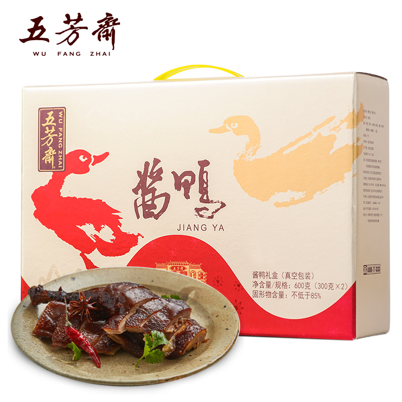 Wufangzhai Braised private dishes 600 grams of sauce plate duck Vacuum packaging duck open bag ready-to-eat sauce duck gift box gift