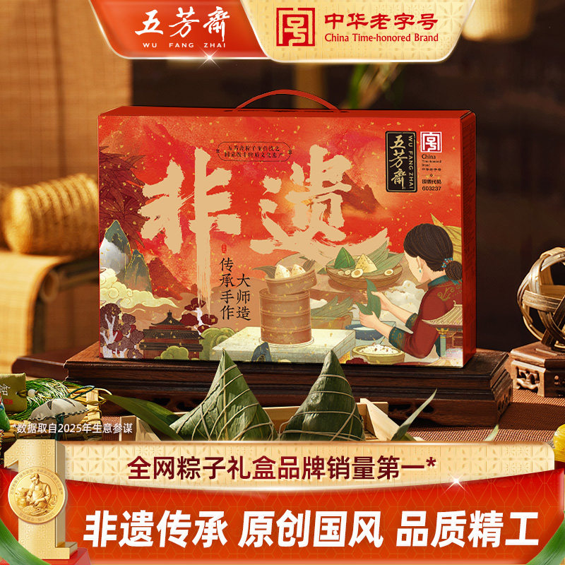 五芳斋粽子礼盒祥和礼盒猪肉粽蜜枣粽豆沙粽端午送礼团购嘉兴粽子
